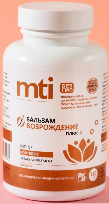 powder 180 nanoiod